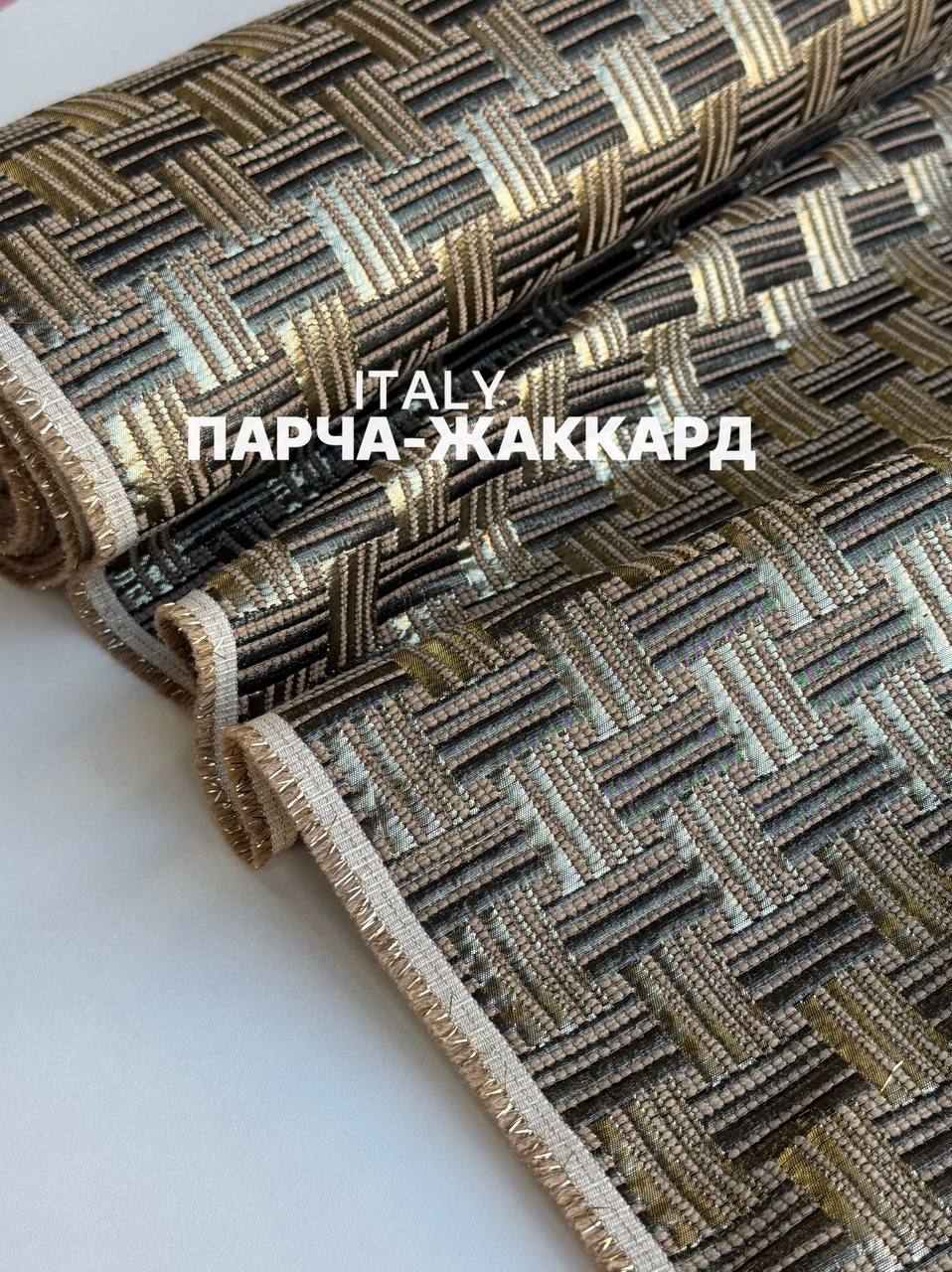 Парча-жаккард Геометрия photo_2026-10-28_16-15-17