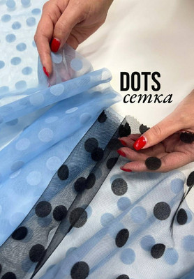 Сетка DOTS 1.8 см Фатин