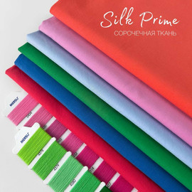 Сорочечная ткань SILK PRIME Сорочечная