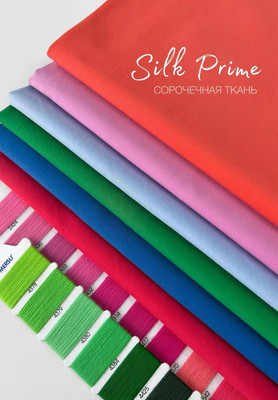 Сорочечная ткань SILK PRIME Однотонный