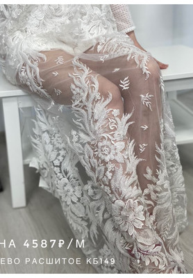 Кружево расшитое 1,3 Кружево расшитое 1,3