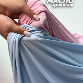 Трикотаж масло 3d094362-11ad-4ea7-a0c5-0ee806dfec6a Трикотаж масло 3d094362-11ad-4ea7-a0c5-0ee806dfec6a