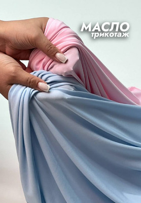 Трикотаж масло Трикотаж масло Каталог тканей