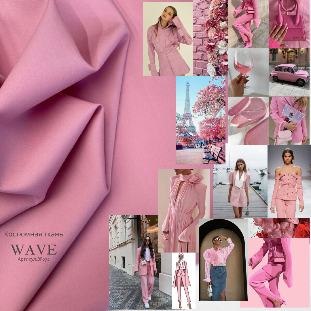 waveЗГ072 розовый