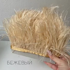 Бежевый