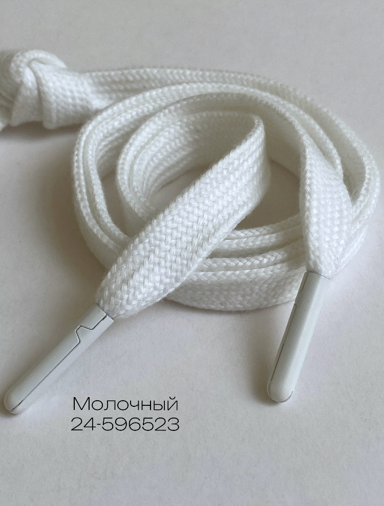 молочный