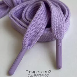 Шнурок 1,2х130см Т.Сиреневый