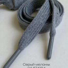 Шнурок 1,2х130см Серый меланж