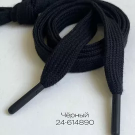 Шнурок 1,2х130см Черный