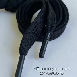 Шнурок 1,2х130см Черный угольно