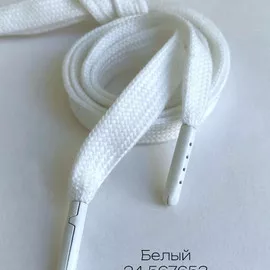 Шнурок 1,2х130см Белый кипельно