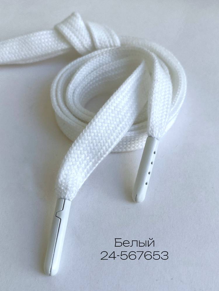 белый