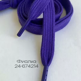 Шнурок 1,2х130см Фиалка