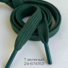 Шнурок 1,2х130см Т.Зеленый