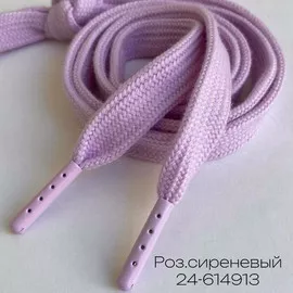 Шнурок 1,2х130см Роз.Сиреневый