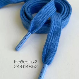 Шнурок 1,2х130см Небесный