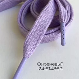 Шнурок 1,2х130см Сиреневый