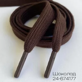 Шнурок 1,2х130см Шоколад