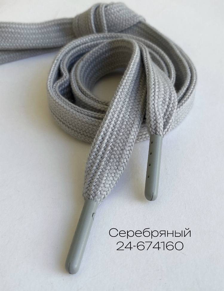 серебрянный