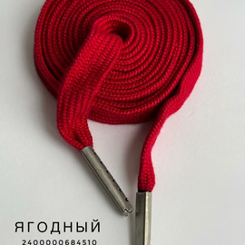 Ягодный