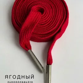Ягодный