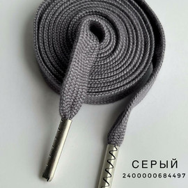 Серый