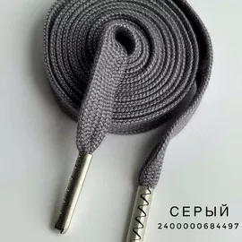 Серый