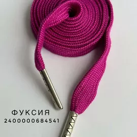Фуксия