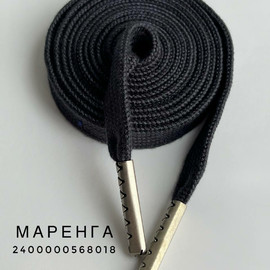 Маренга