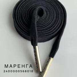 Маренга