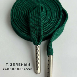 Т.Зелёный