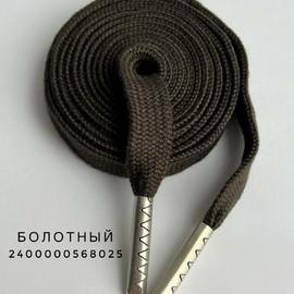 Болотный