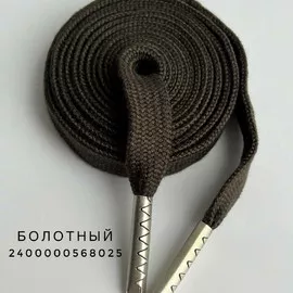 Болотный