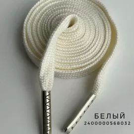 Белый