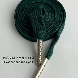 Изумрудный